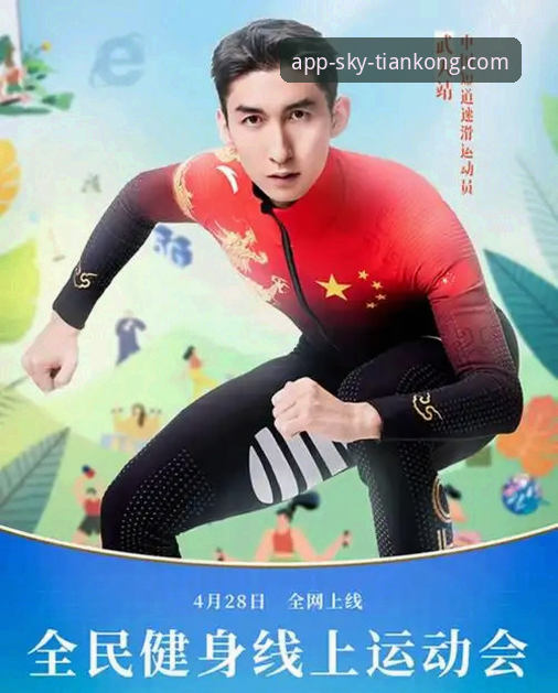 天空体育精彩赛事怎么下载：从安装到观赛的完整指南