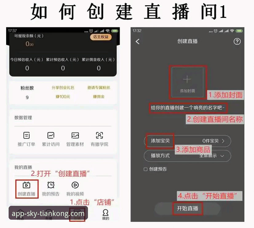 天空体育平台使用教程：从官网下载到直播观看全流程操作指南