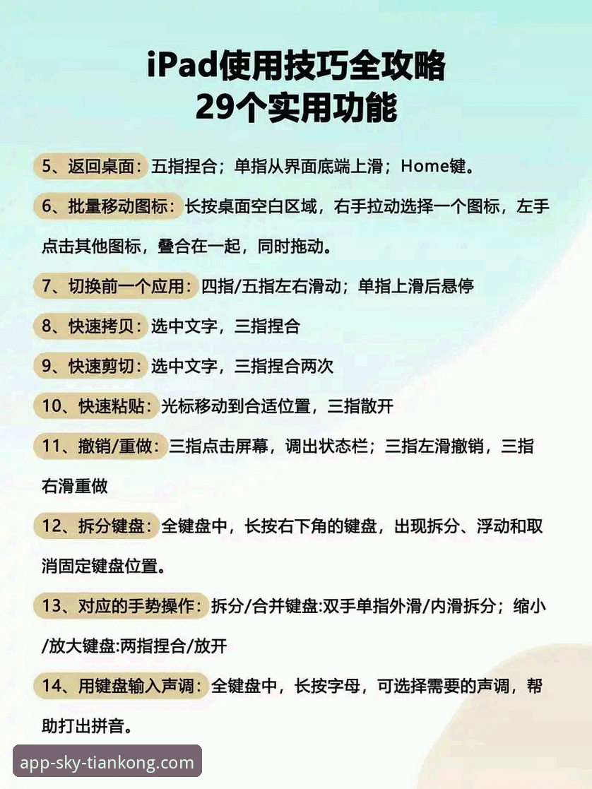天空体育APP苹果版 天空体育平台苹果版安装与使用教程:从下载到流畅观赛全攻略