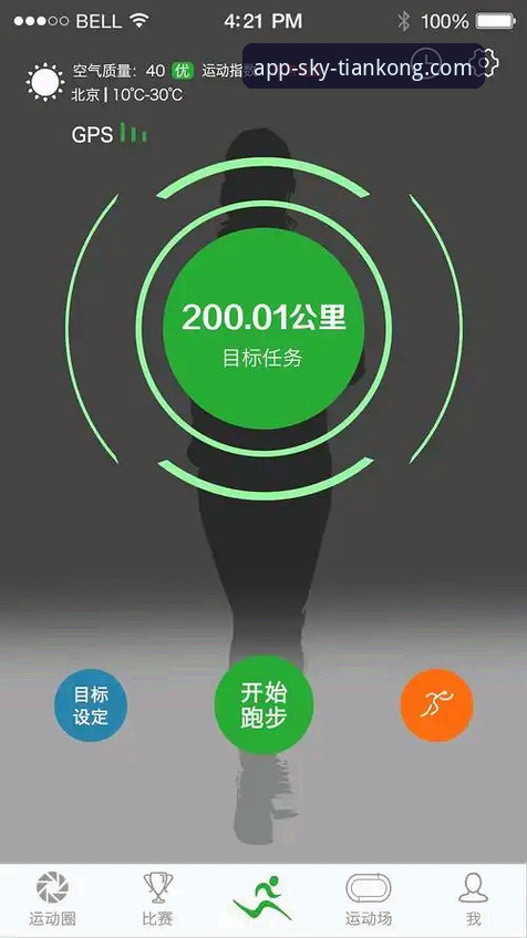 天空体育平台深度评测：APP下载与官网对比体验报告