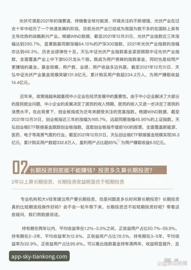揭秘“天空体育直播平台安全吗”——新手用户必看的真实体验与操作指南